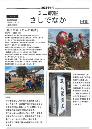 20250421-1028431.pdfの画像
