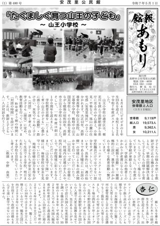 20250509-1133331.pdfの画像
