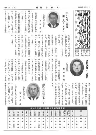 20250523-1030161.pdfの画像