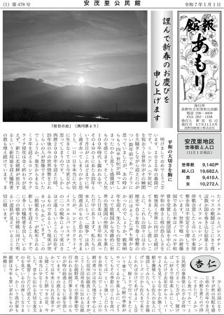 20250529-1141251.pdfの画像
