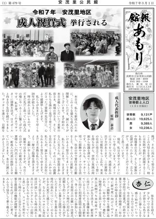 20250529-1142151.pdfの画像