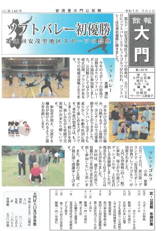 20250623-1352131.pdfの画像