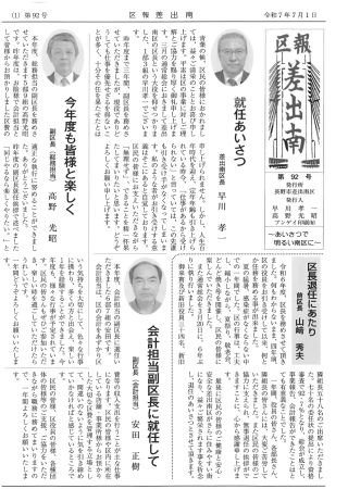 20250624-0904331.pdfの画像