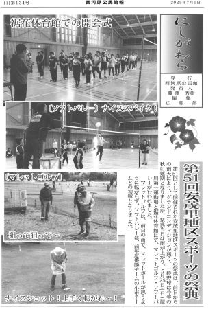 20250704-1244471.pdfの画像