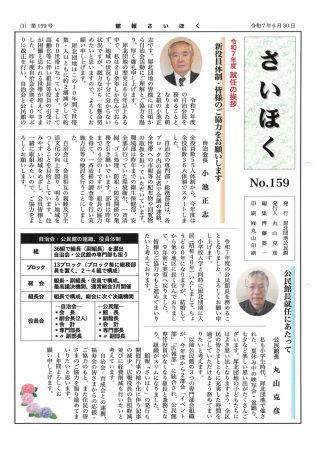 20250707-1246491.pdfの画像