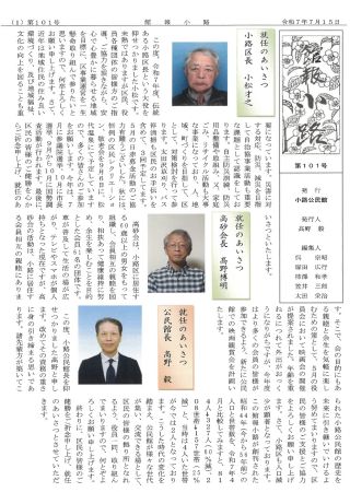 20250714-1044441.pdfの画像