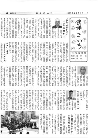 20250728-0921521.pdfの画像