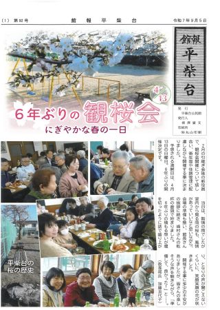 20250904-1344211.pdfの画像