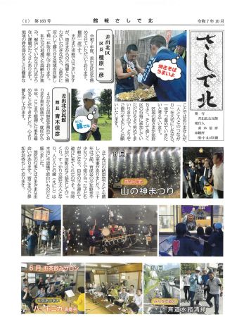 20251009-1344051.pdfの画像