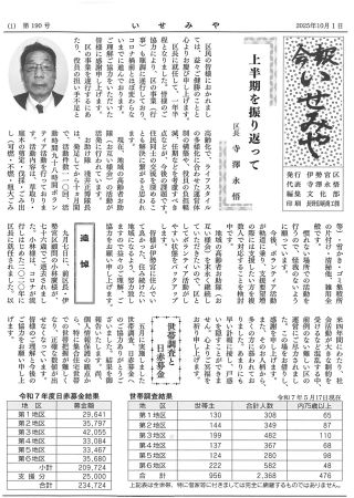 20251014-1117001.pdfの画像