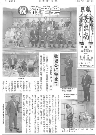 20251024-1708031.pdfの画像