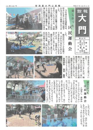 20251125-1229321.pdfの画像