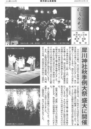 20251127-1131081.pdfの画像