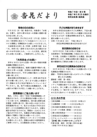 20251204-1734181.pdfの画像