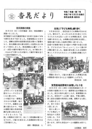 20251204-1734591.pdfの画像