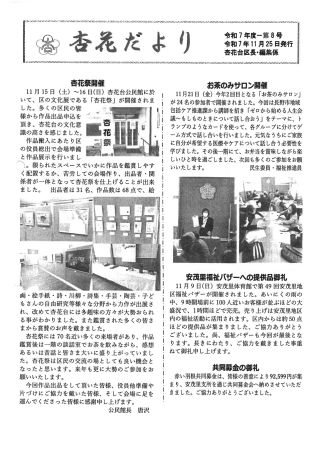 20251204-1735341.pdfの画像