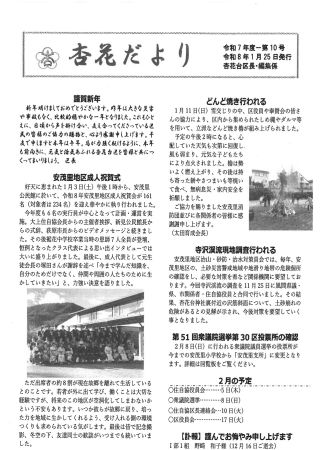 20260130-1521431.pdfの画像