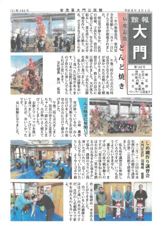 20260224-1627111.pdfの画像