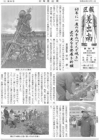 20260226-1020411.pdfの画像