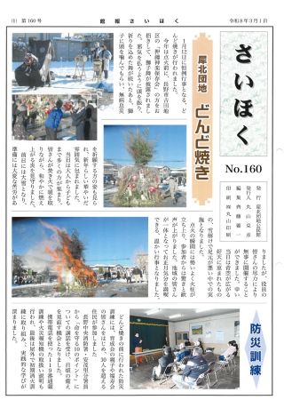 20260226-1021321.pdfの画像