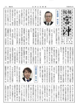 20260227-1424491.pdfの画像