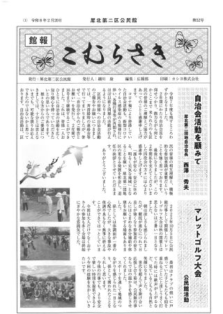 20260302-0958201.pdfの画像