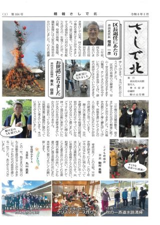 20260304-1627461.pdfの画像