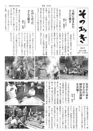 20260309-1105491.pdfの画像