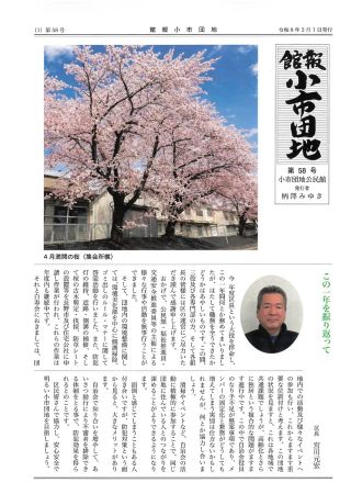 20260311-0911251.pdfの画像