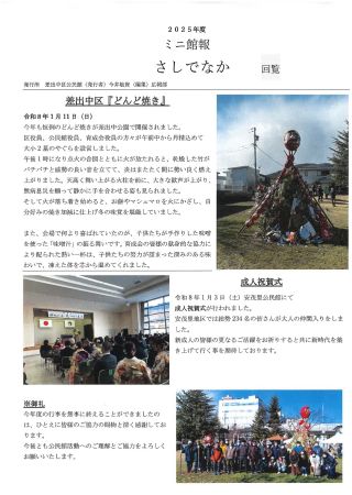 20260316-1645531.pdfの画像