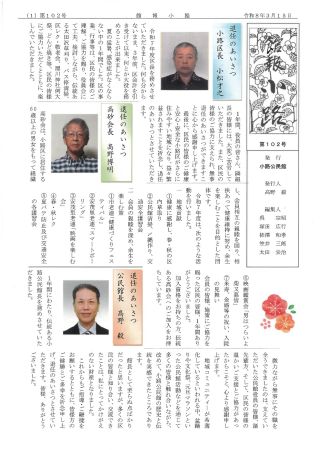 20260318-1652211.pdfの画像