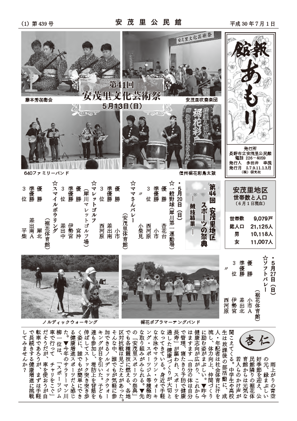 kanpou_439.pdfの画像
