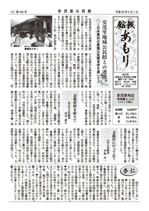 kanpou_440.pdfの画像