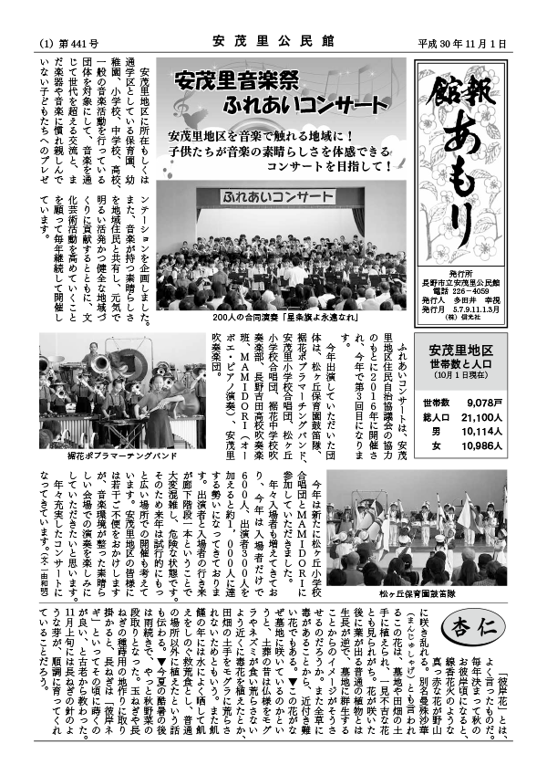 kanpou_441.pdfの画像