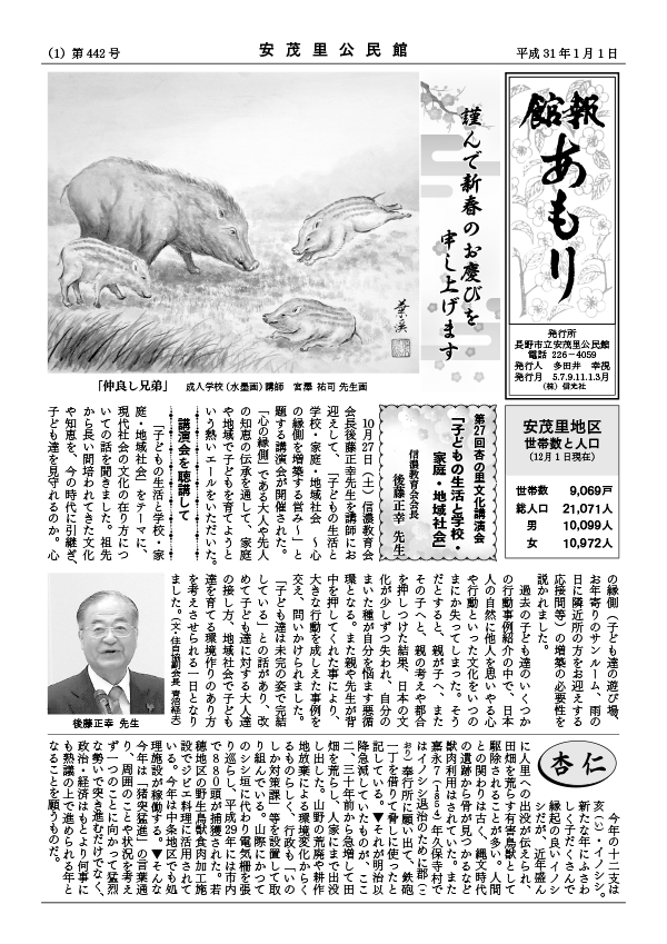 kanpou_442.pdfの画像