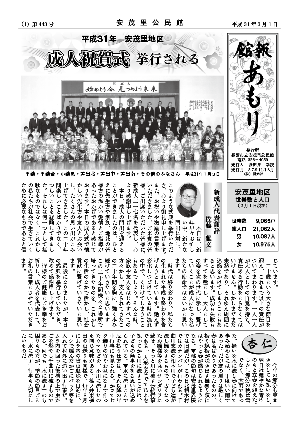 kanpou_443.pdfの画像